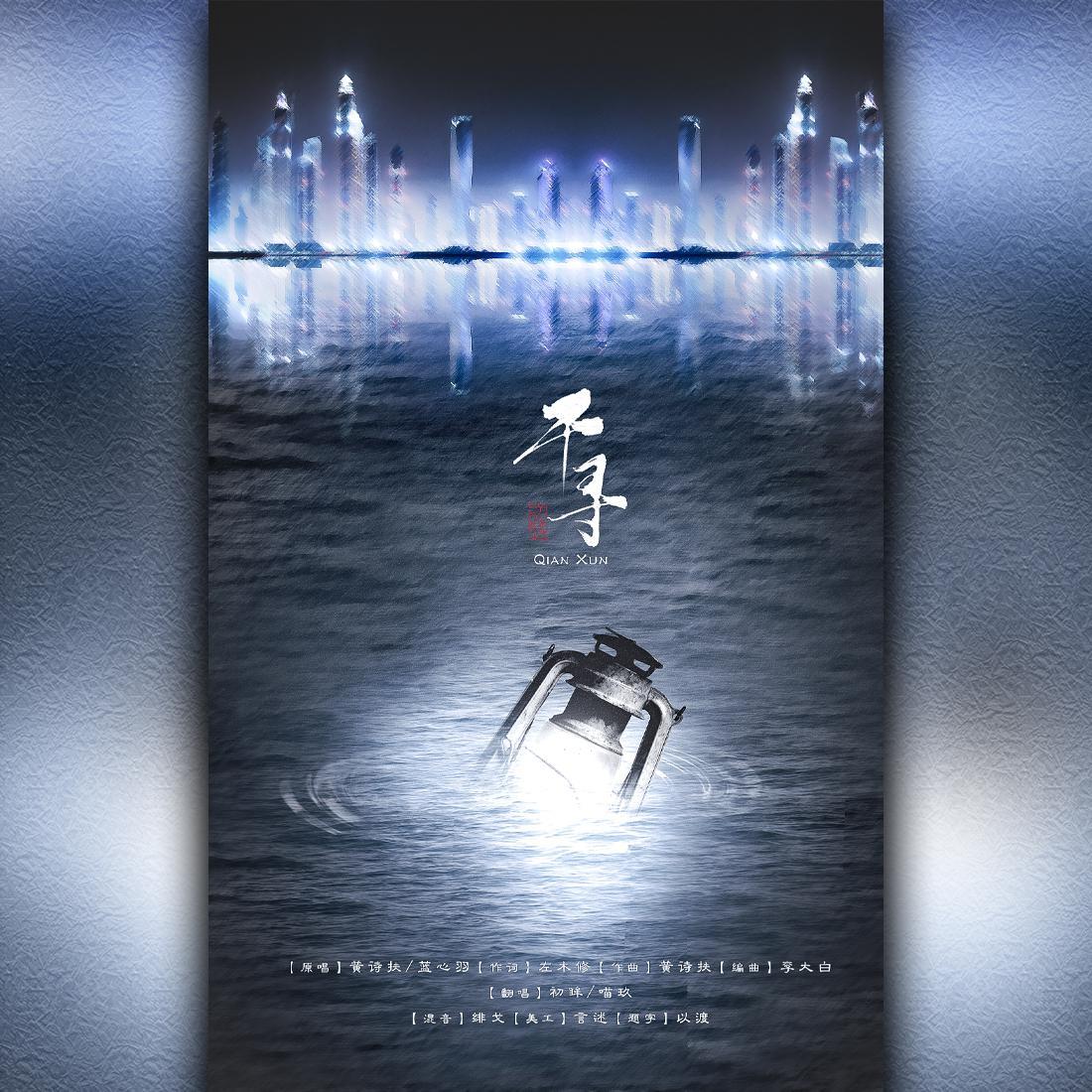 千寻(翻自 黄诗扶)