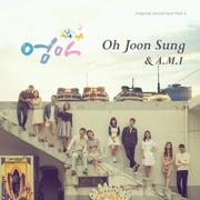 엄마 OST Part.3