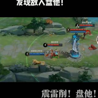 震雷削