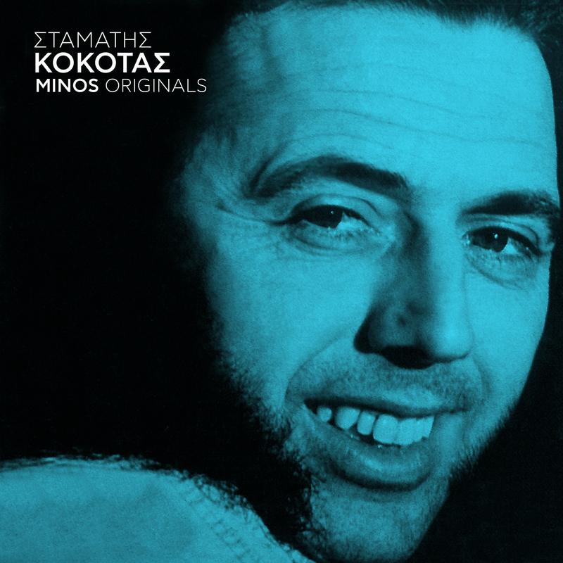 Stamatis Kokotas -Minos Originals