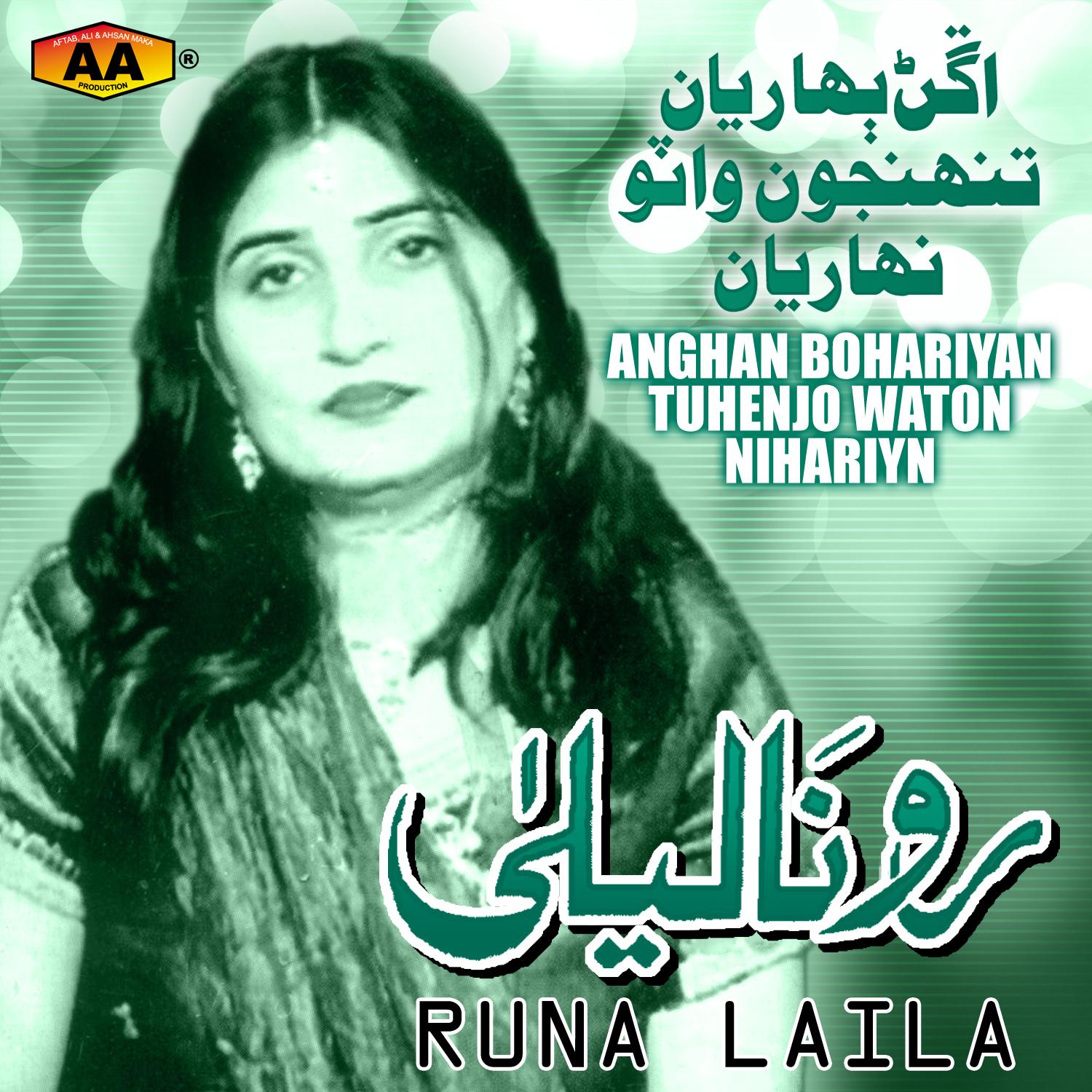 Anghan Bohariyan Tuhenjo Waton Nihariyn