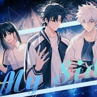 不务正业咸鱼组 - My side-《时光代理人》同人原创曲 伴奏