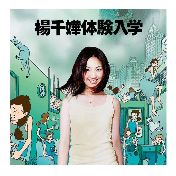 体验入学