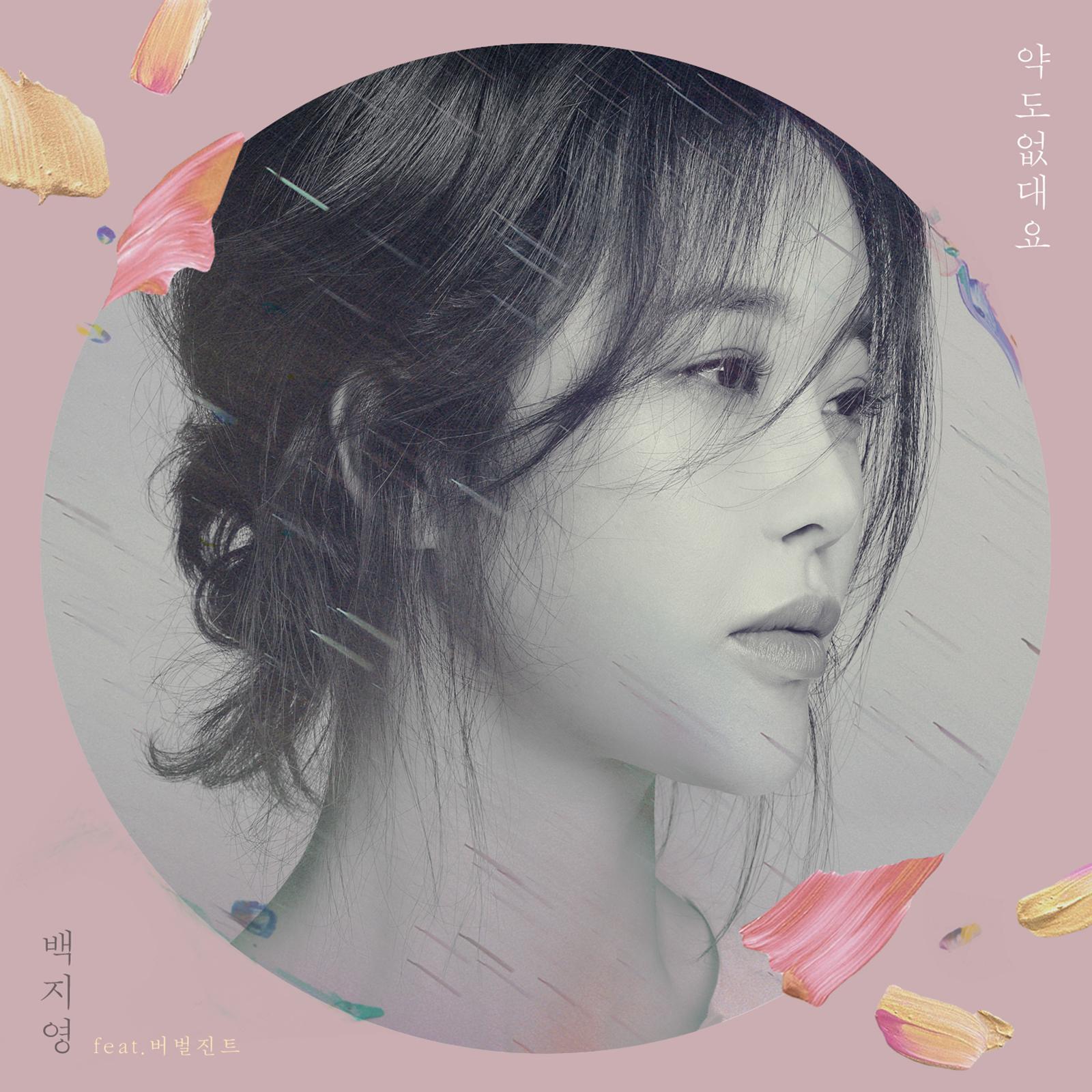 약도 없대요