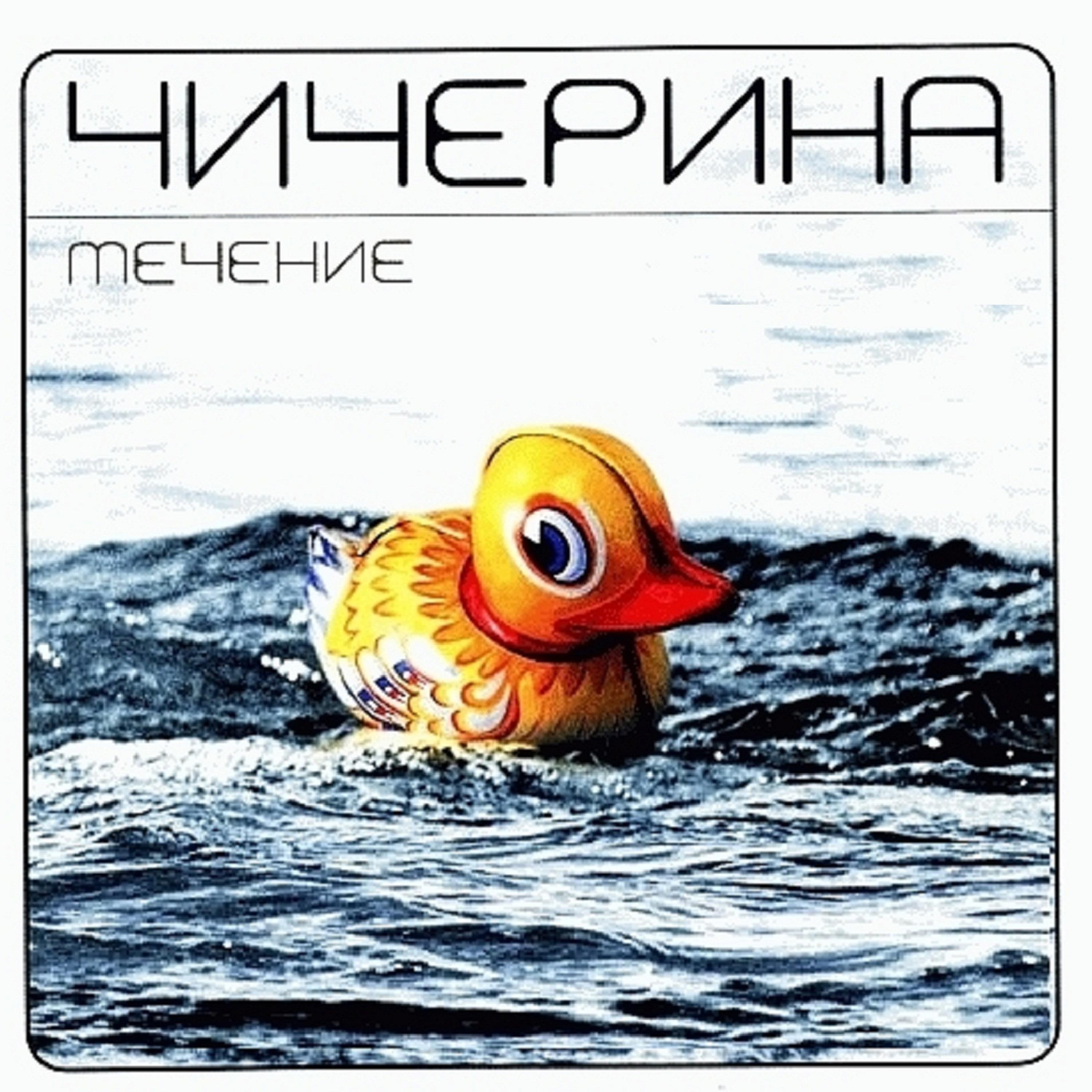 Techeniye