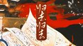 归去归去专辑