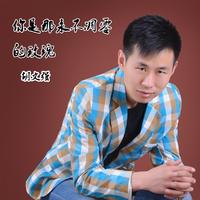 永不凋零的玫瑰(原版男伴奏)
