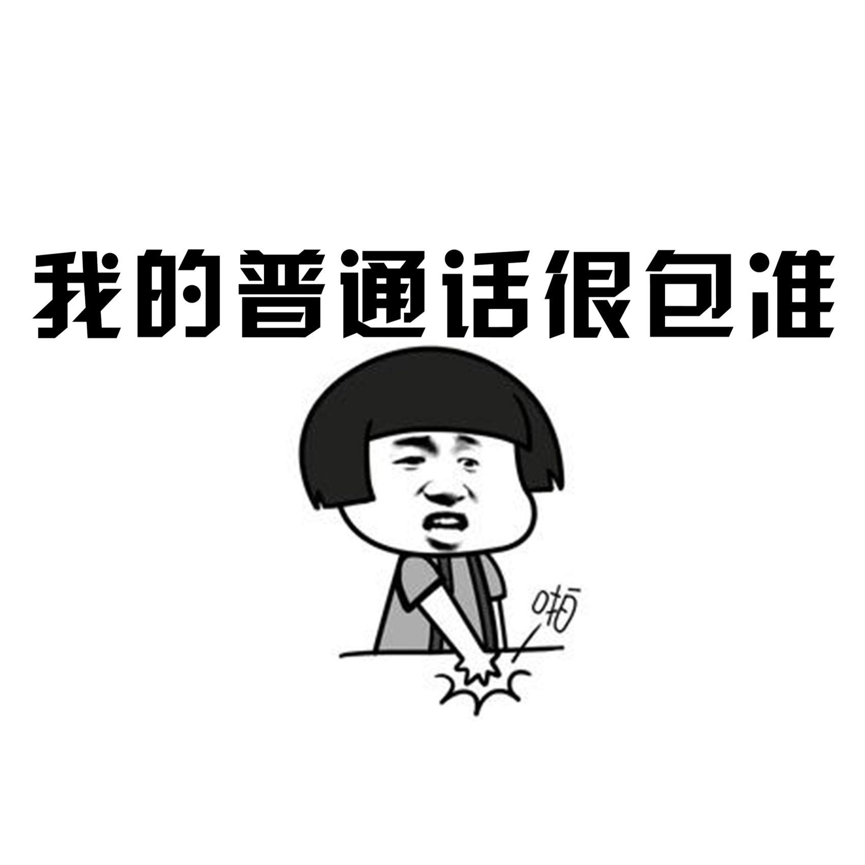 饶舌口令
