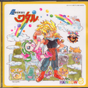 Chou Majin Eiyuuden Wataru Rainbow 5专辑