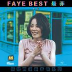王菲《执迷不悔吉他谱》G调_让人沉醉其中