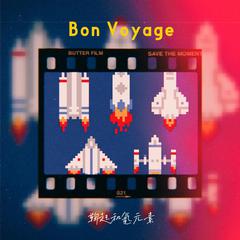 Bon Voyage 伴奏