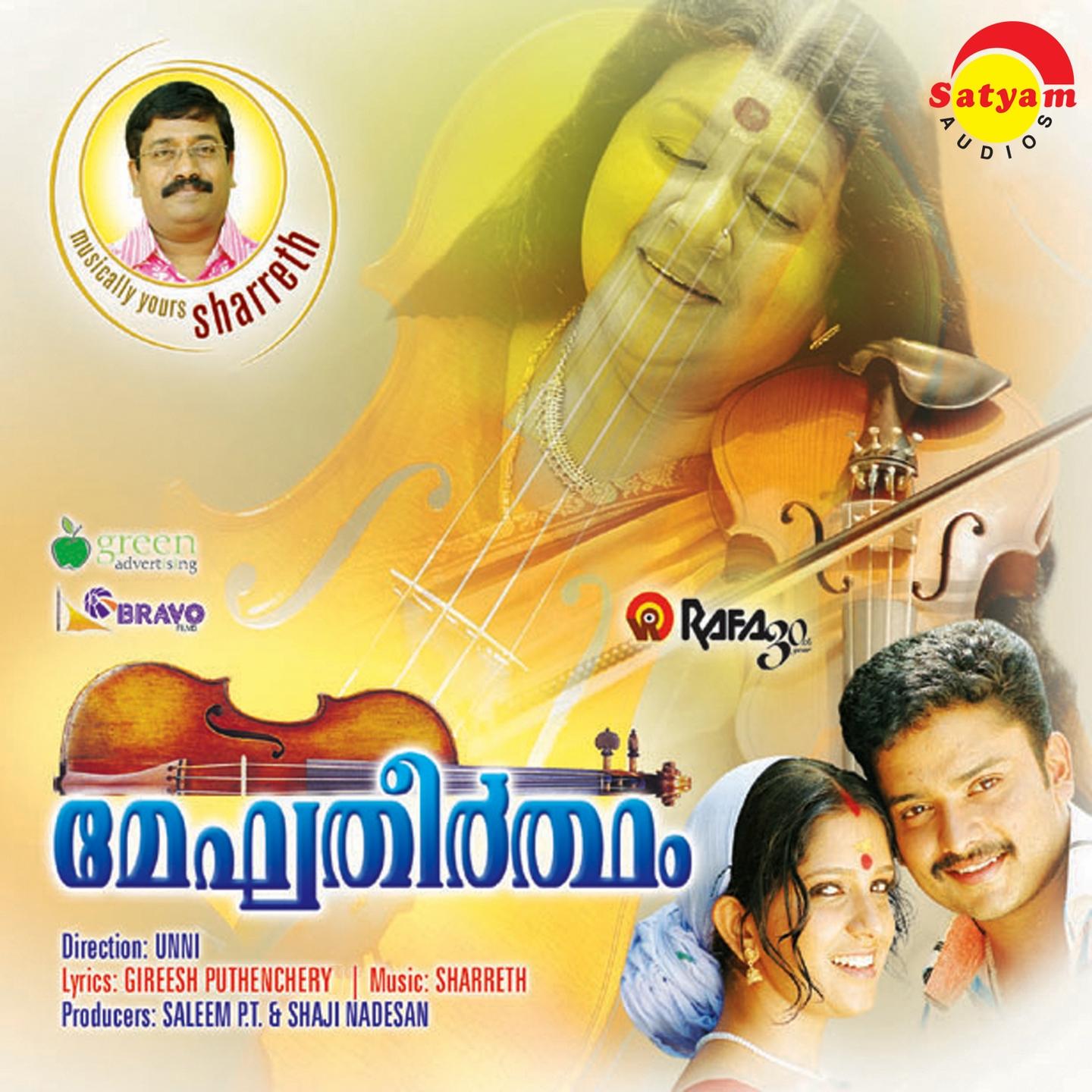 Meghatheertham (Original Motion Picture Soundtrack)