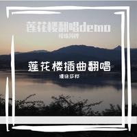 摩登兄弟刘宇宁 - 就在江湖之上（无损音质伴奏）