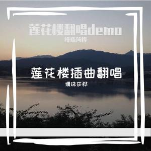 摩登兄弟刘宇宁 - 就在江湖之上【无损音质伴奏】 （降6半音）