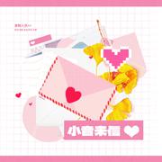 【小音来信】你曾是少年填翻