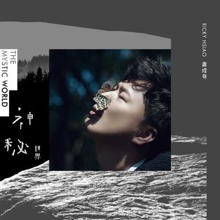 贺一航――请先说你好