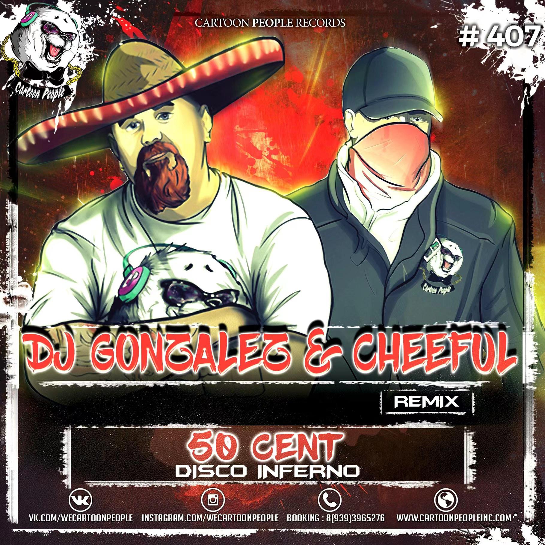 Disco Inferno (DJ Gonzalez & DJ Cheeful Remix)专辑