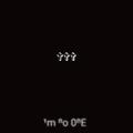 i'm no one