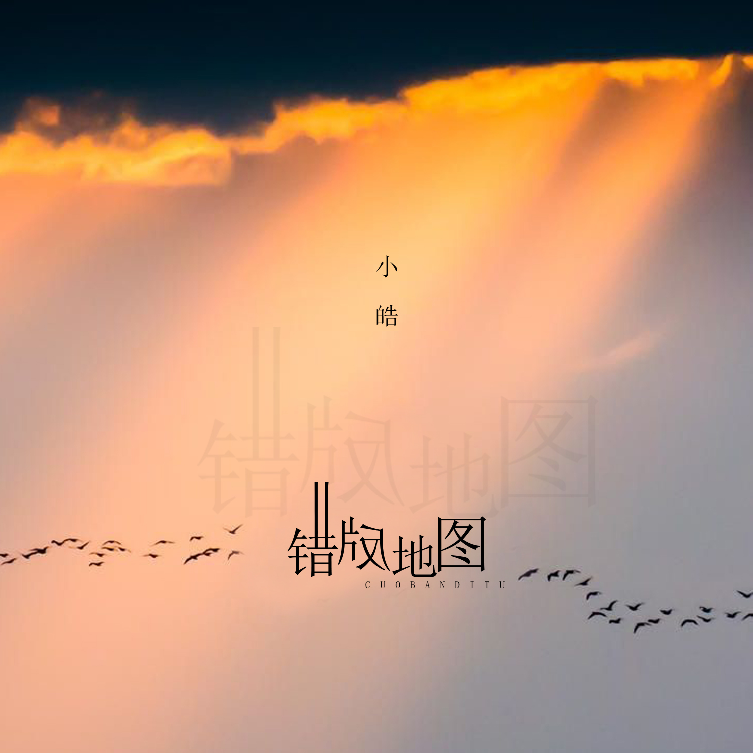 错版地图