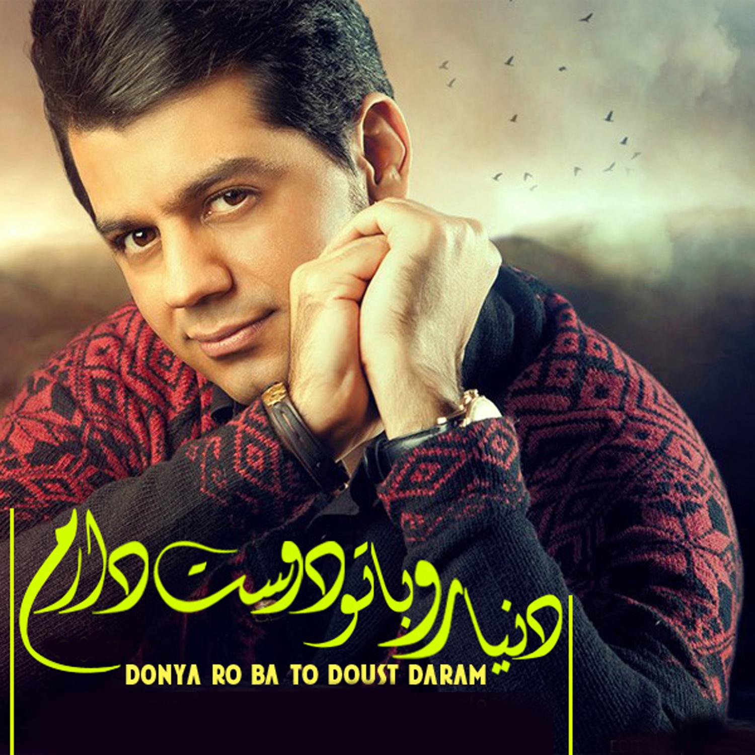 Donyaro Ba to Doost Daram