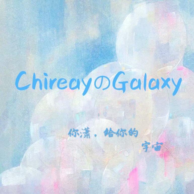 ChireayのGalaxy专辑