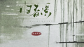 归春谣专辑