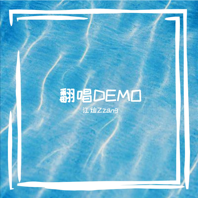 부드러운 温柔的