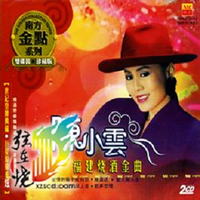陈小云 - 怨叹什路用(原版立体声伴奏)版本2