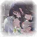 アメノハナ ～百合ノ花、雨ニ咲ク～ (feat. 双葉湊音 & 可不)专辑