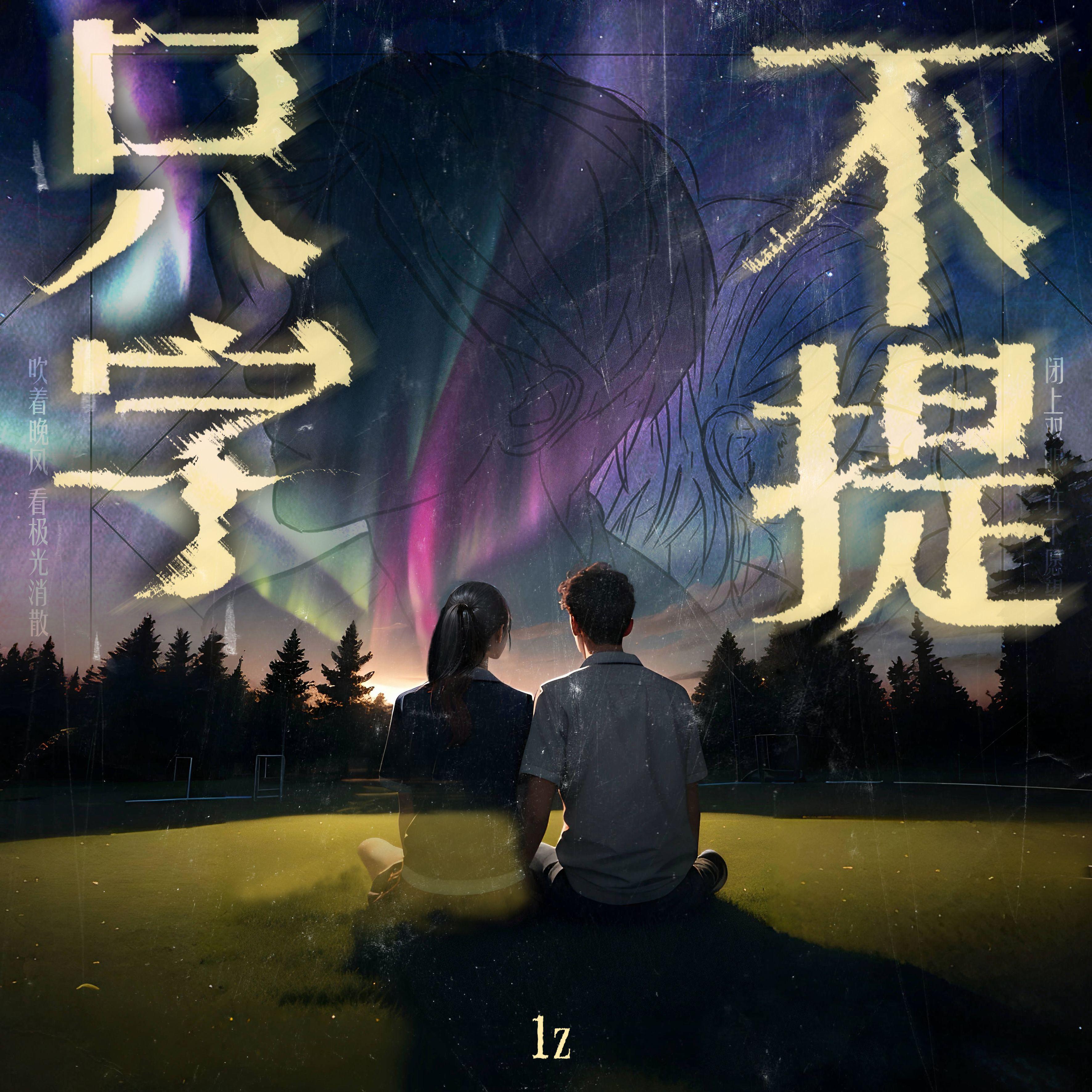 只字不提