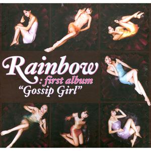 Rainbow - GOSSIP GIRL