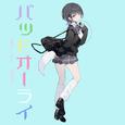 バッドオーライ (feat. 鏡音リン)