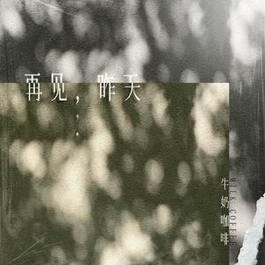 牛奶咖啡 - 追赶时间(伴奏) 制作版 （升3半音）