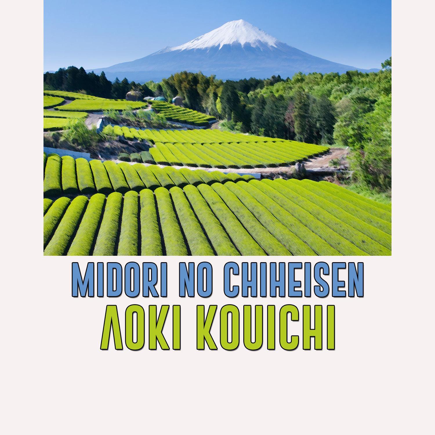 Midori no Chiheisen