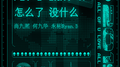 怎么了，没什么专辑