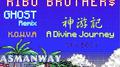 RIBO BROTHERS专辑