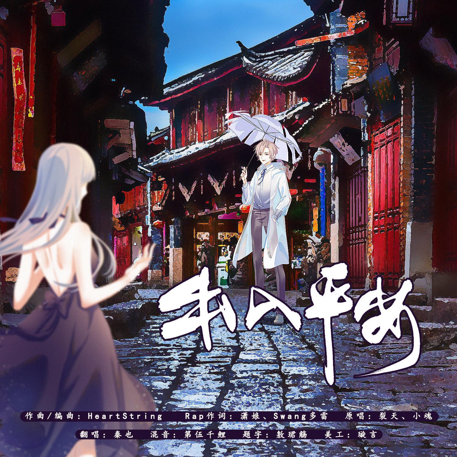 出入平安