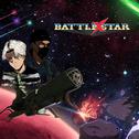 BATTLE STAR X PART 1专辑