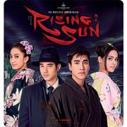 รอยรักหักเหลี่ยมตะวัน OST