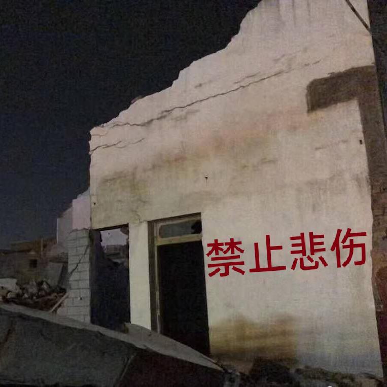 禁止悲伤