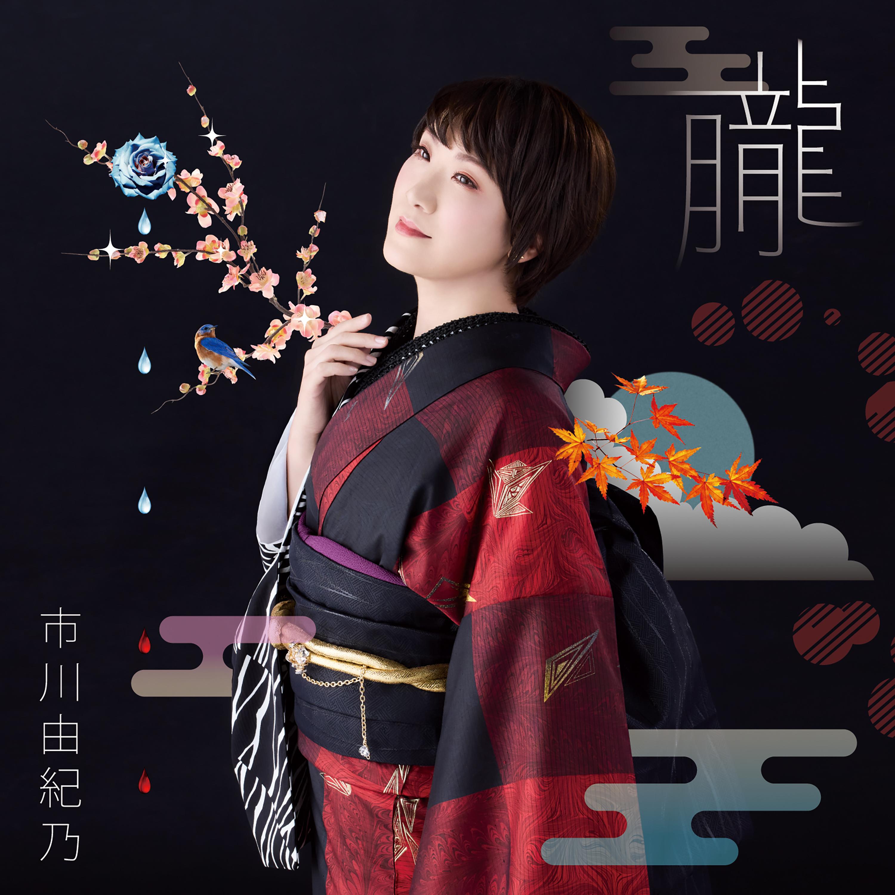 朧