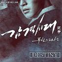 감격시대: 투신의 탄생 OST Part.1