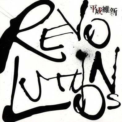 REVOLUTIONS