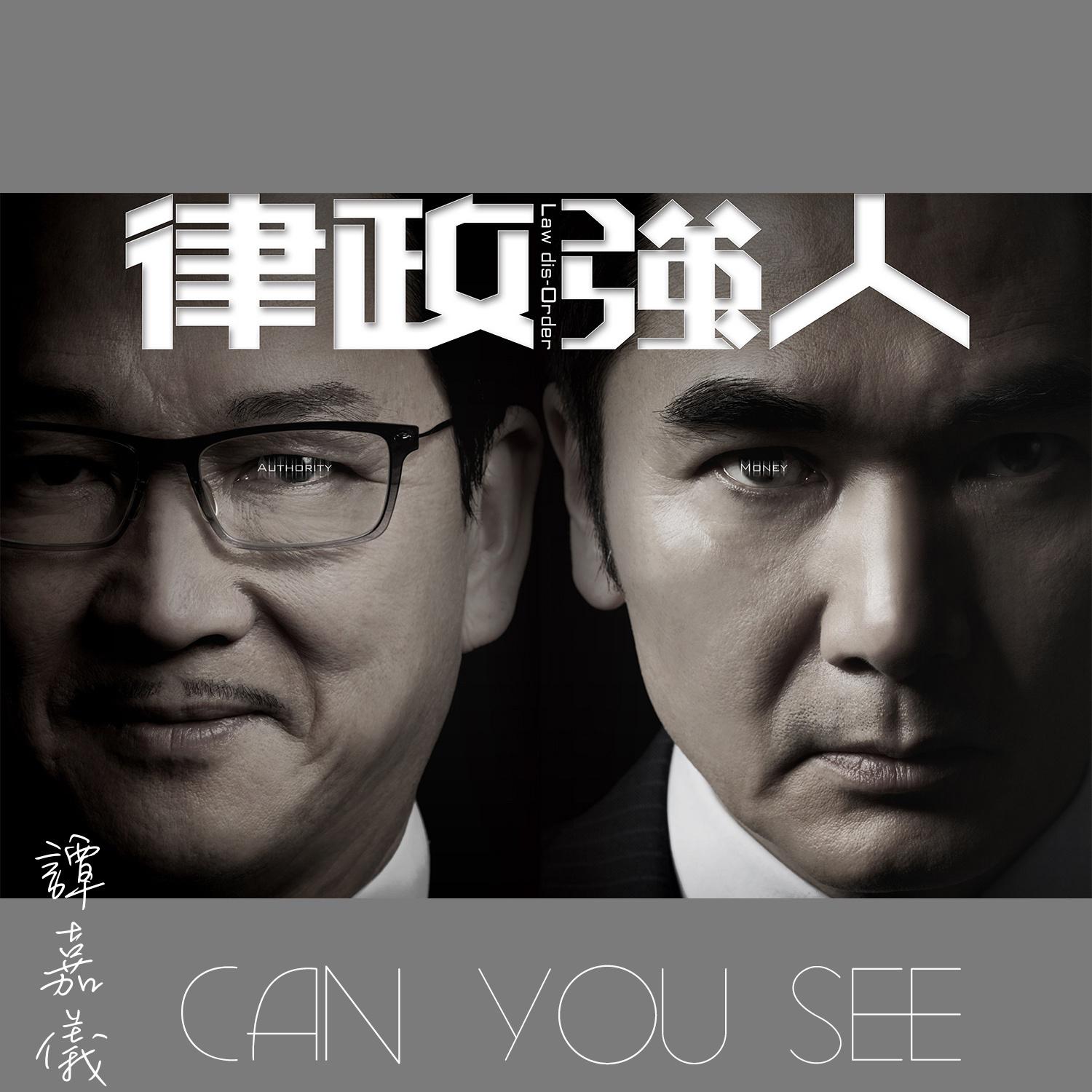 Can You See专辑