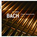 J.S. Bach: Organ Masterworks, Vol. I专辑