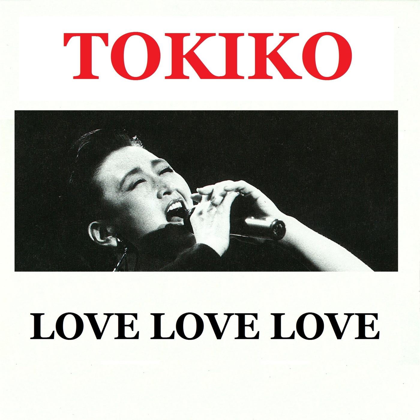 TOKIKO－LOVE LOVE LOVE