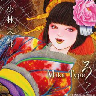 2018小林未郁Mika Type “承” 上海站