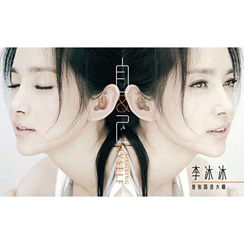 自&己