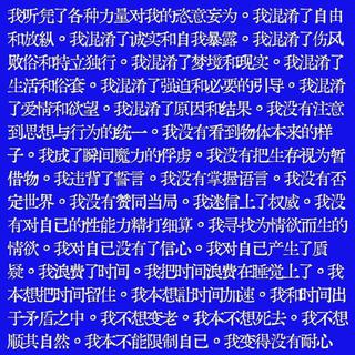 爱是昂贵的｜我却呕吐在浪漫法典每一页