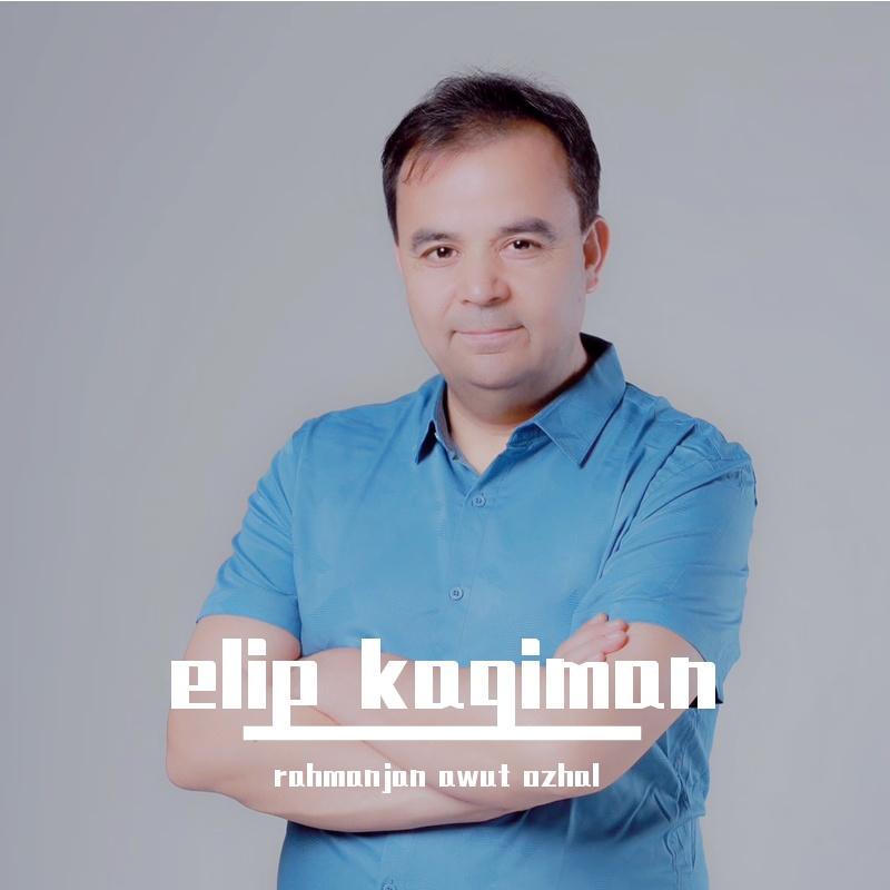 elip kaqiman